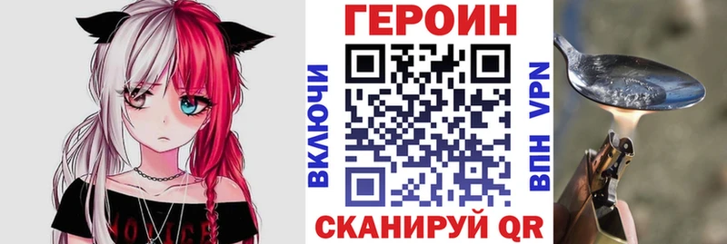 Купить закладки  Демидов  ГЕРОИН хмурый 