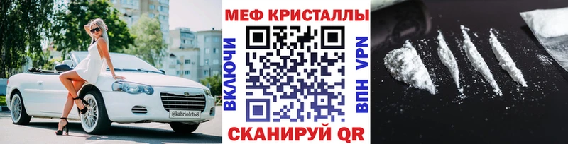 МЕФ кристаллы  Купить закладки  Демидов 
