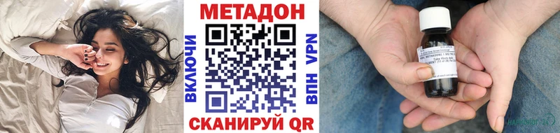 МЕТАДОН methadone  Купить где  Демидов 